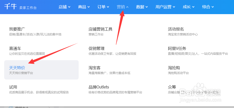 淘宝卖家怎么查看自己店铺开店时长