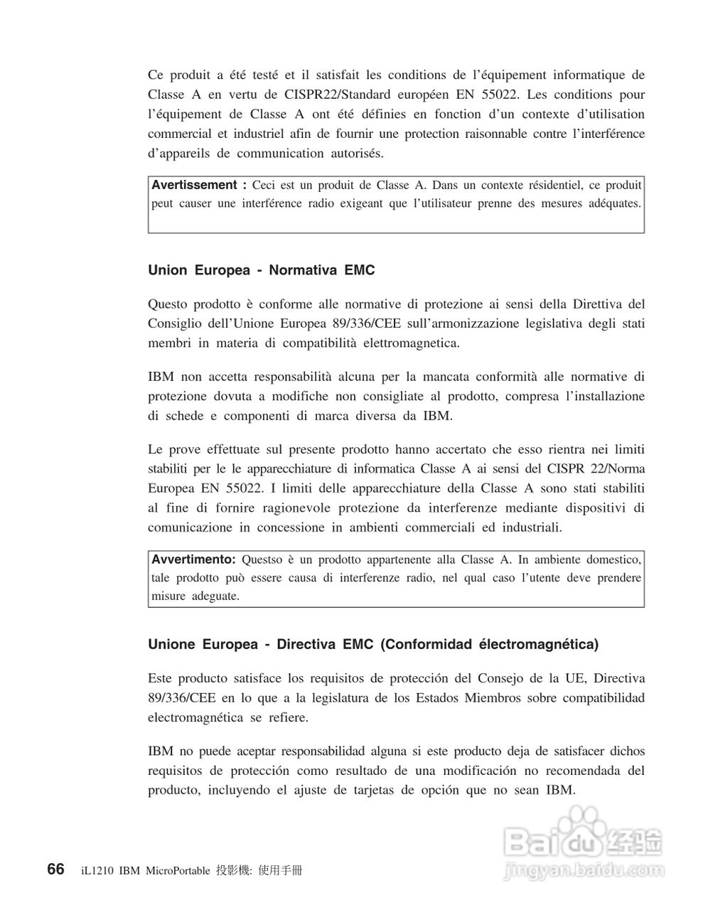 IBM iL1210投影机说明书:[8]
