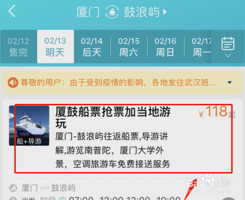 鼓浪屿怎么买船票