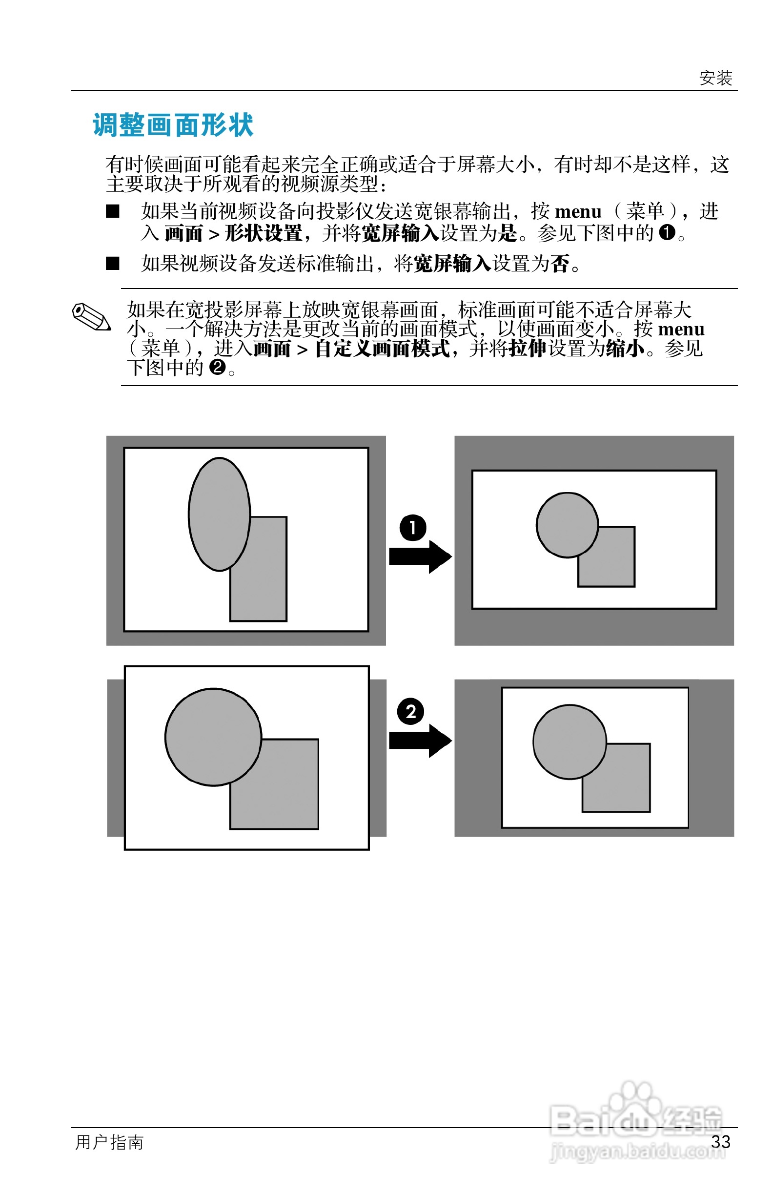 HP ep7100 Series Home Cinema数字投影仪用户说明书:[4]