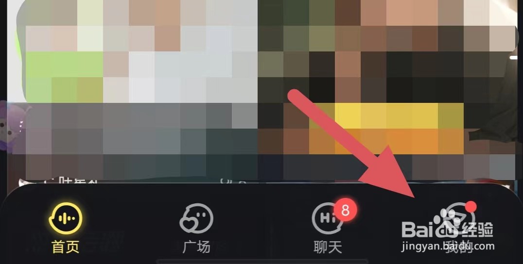鱼耳如何关闭隐藏我的公共聊天室访问状态