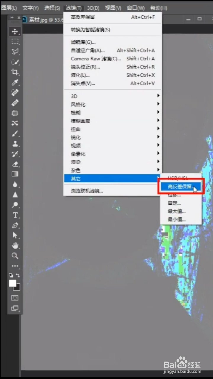 如何利用photoshop使皮肤光滑