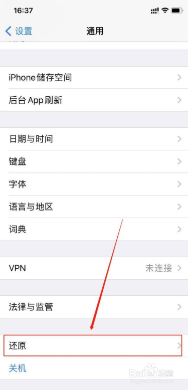 苹果手机黑屏中间转圈怎么办‍