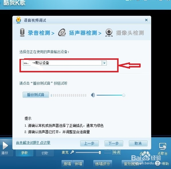 如何在电脑上安装麦克风K歌