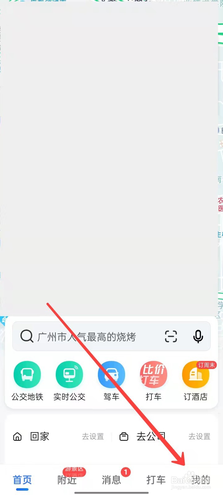 高德地图怎么开启语音唤醒小德