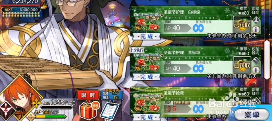 fgo圣诞无限池2020攻略