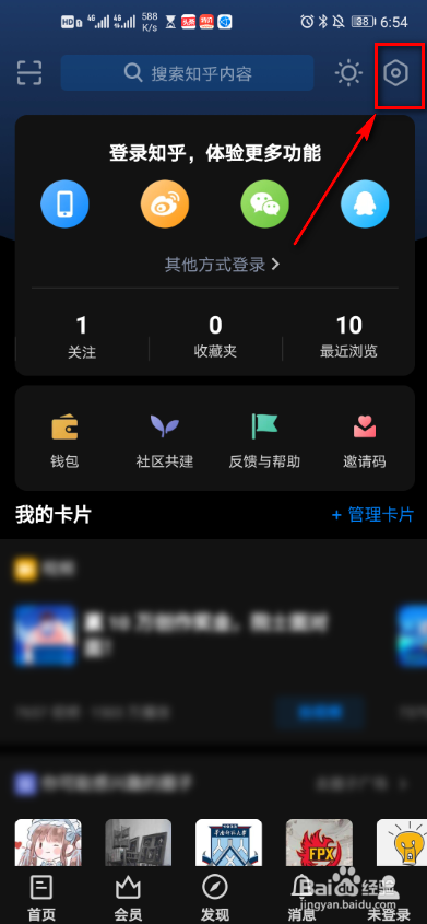 知乎app自动下载更新怎么弄