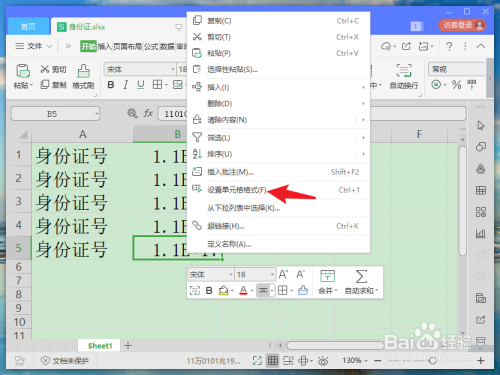 身份证号显示e 17怎么恢复