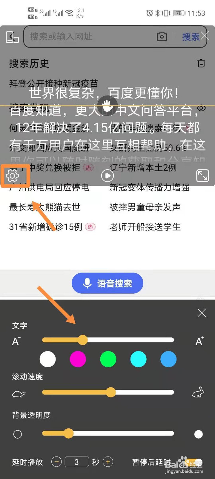 用手机拍视频,怎么提词