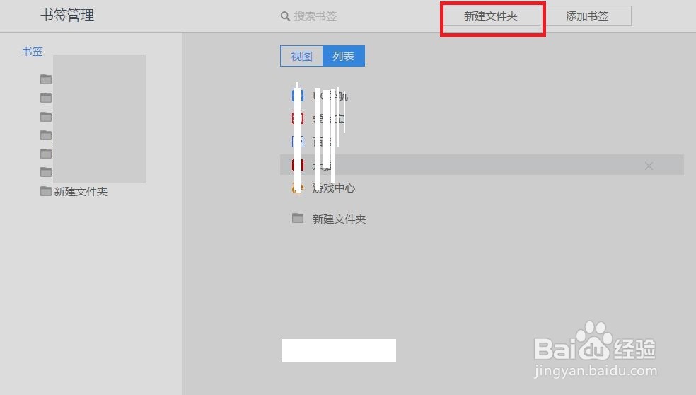 UC浏览器新建书签文件夹方法
