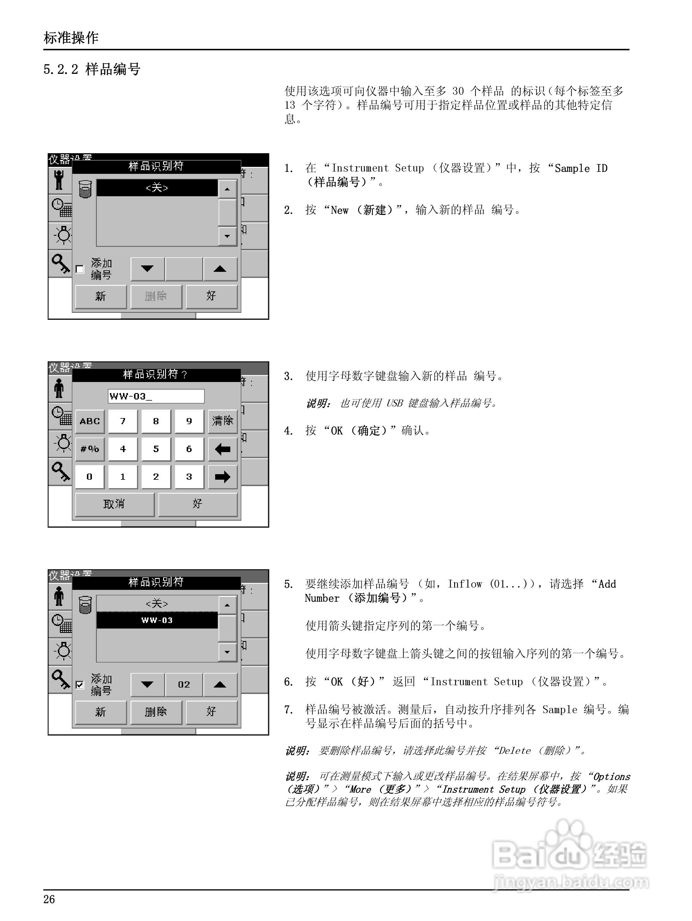 HACH DR2700分光光度计用户手册:[3]