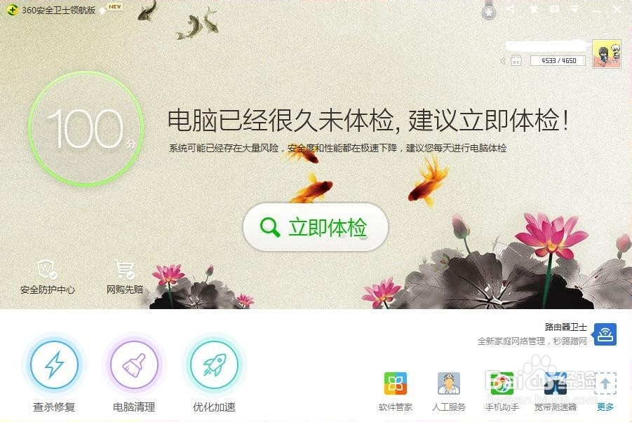 六大优化技巧让你的系统健步如飞