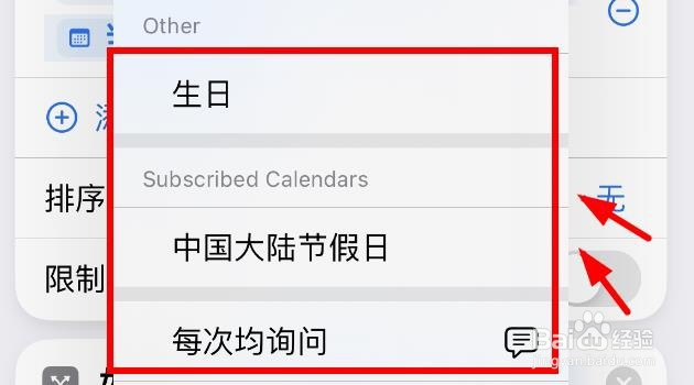 iPhone14如何使用创建会议备忘录的节假日功能
