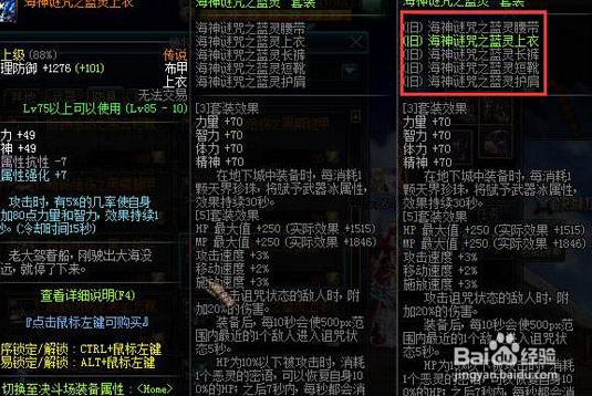 dnf远古装备礼盒怎么选择dnf远古传说套装选择?