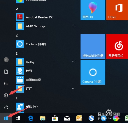 win10怎样设置桌面图标出来?