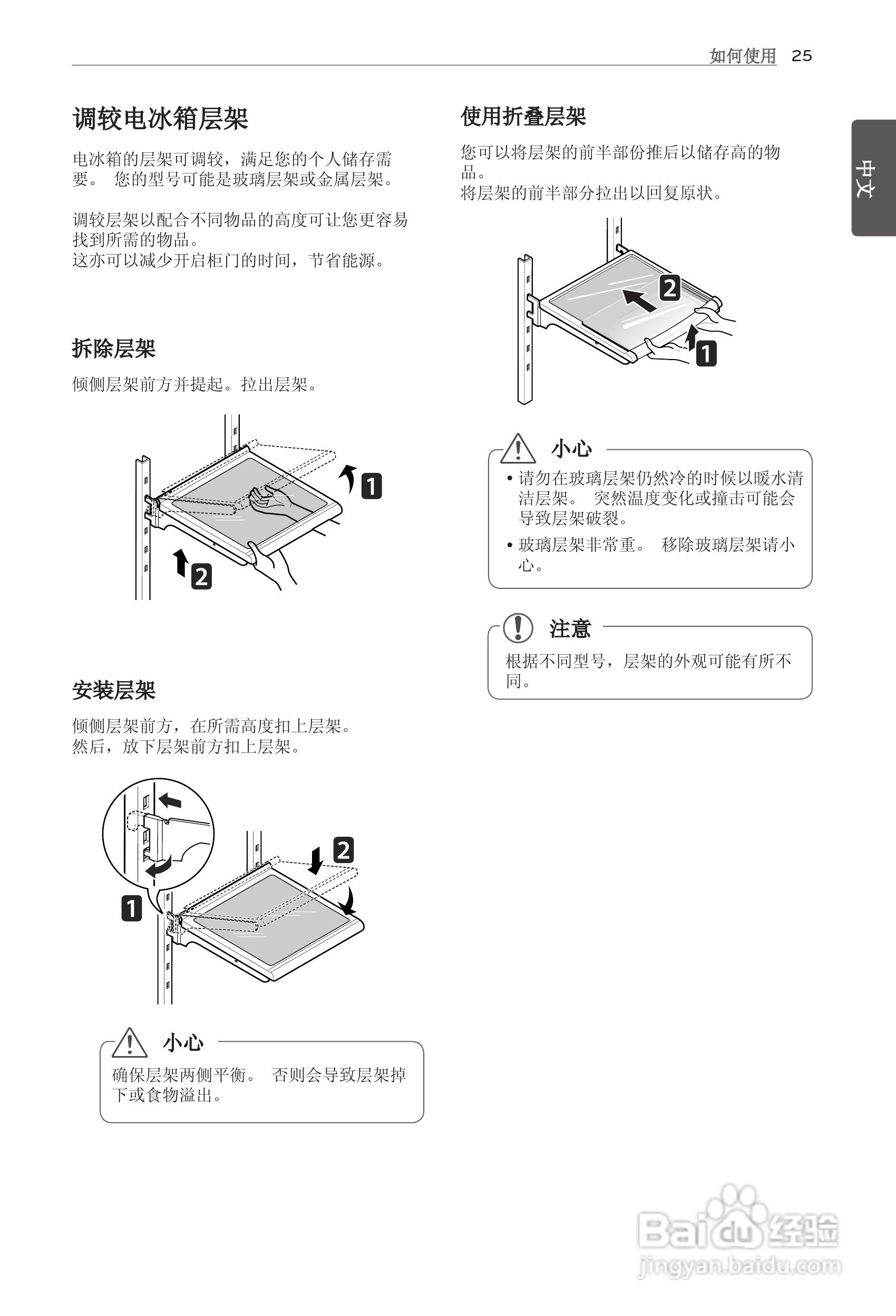 lg gr-b28anspp電冰箱使用說明書:[3]