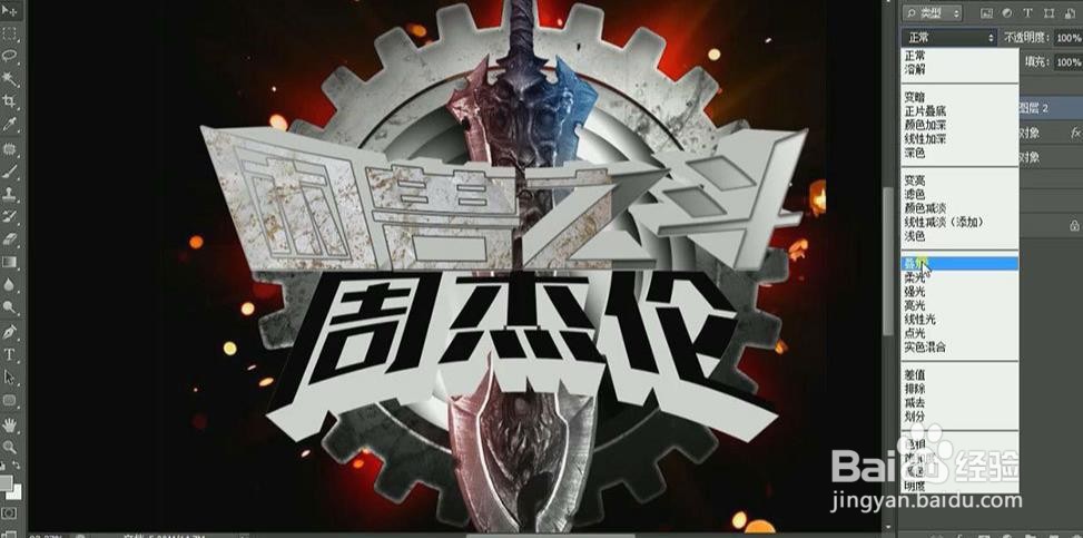 使用PS和AI设计制作【困兽之斗】海报艺术字