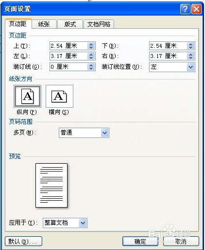Word文档制作表格后为什么偏离