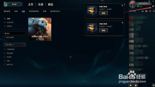 lol七周年斗鱼任务怎么玩