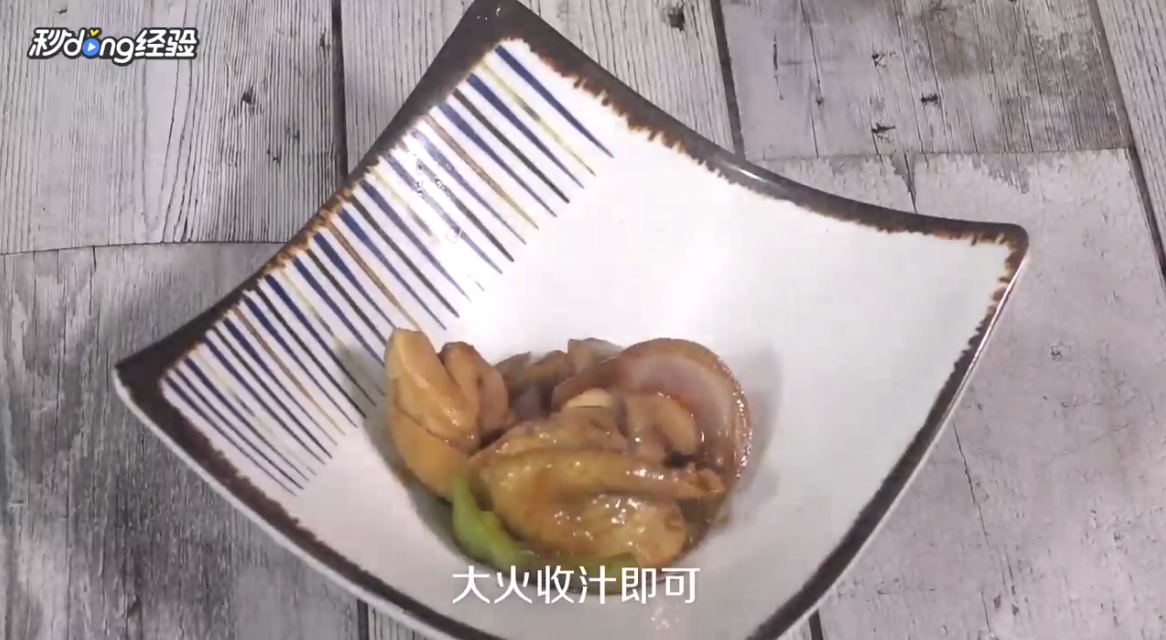 如何做家常菜花椒鸡
