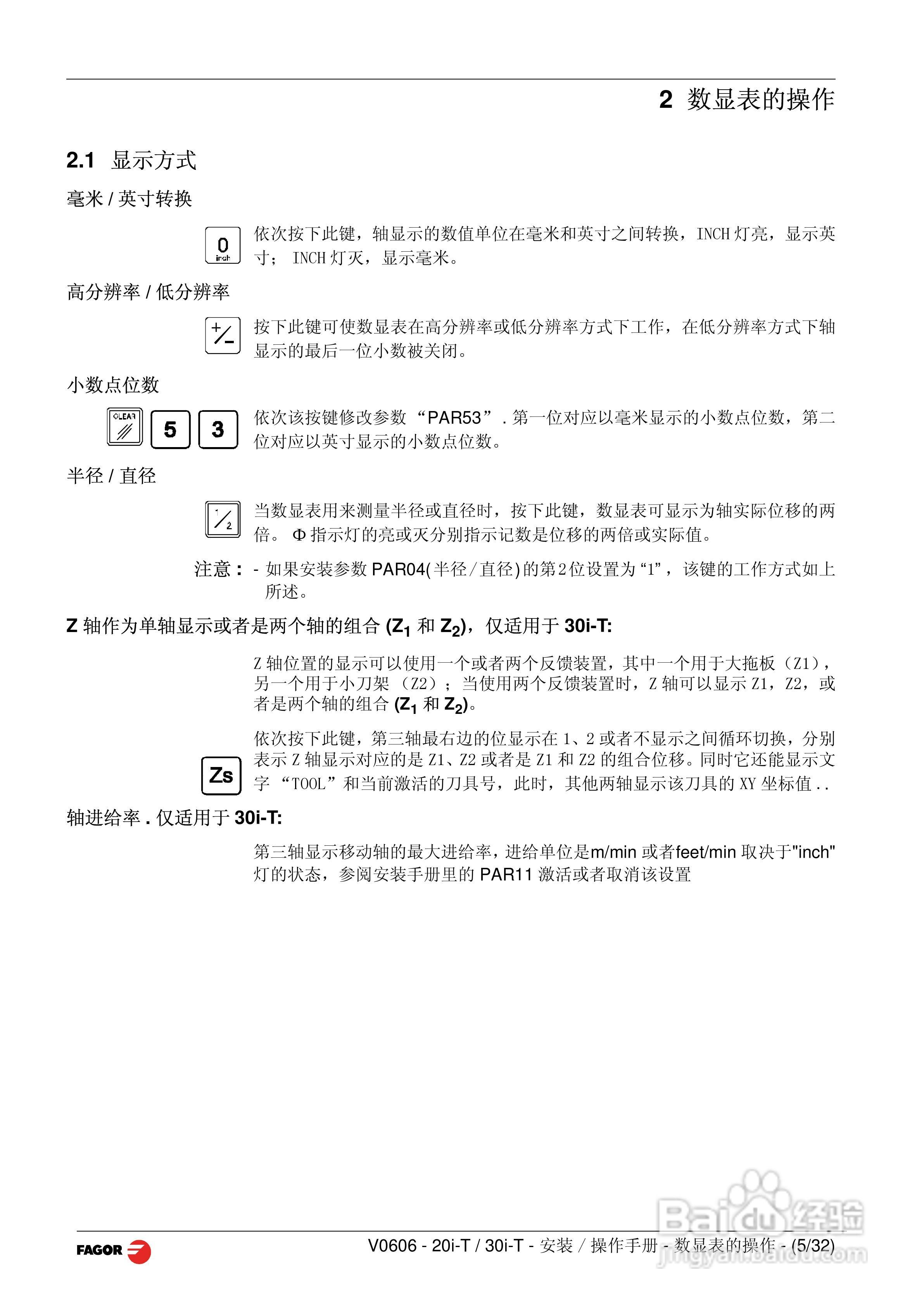 发格20i-T/30i-T数显表安装操作手册:[1]