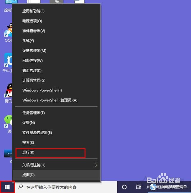 Win10如何更改欢迎界面文字