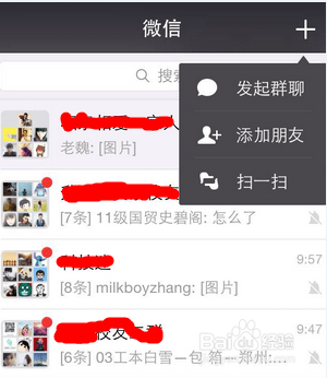 如何快速搜索微信群 加入微信群的方法有哪些