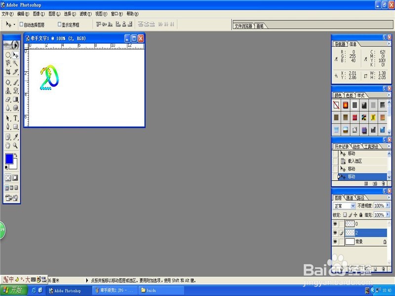 photoshop制作牵手文