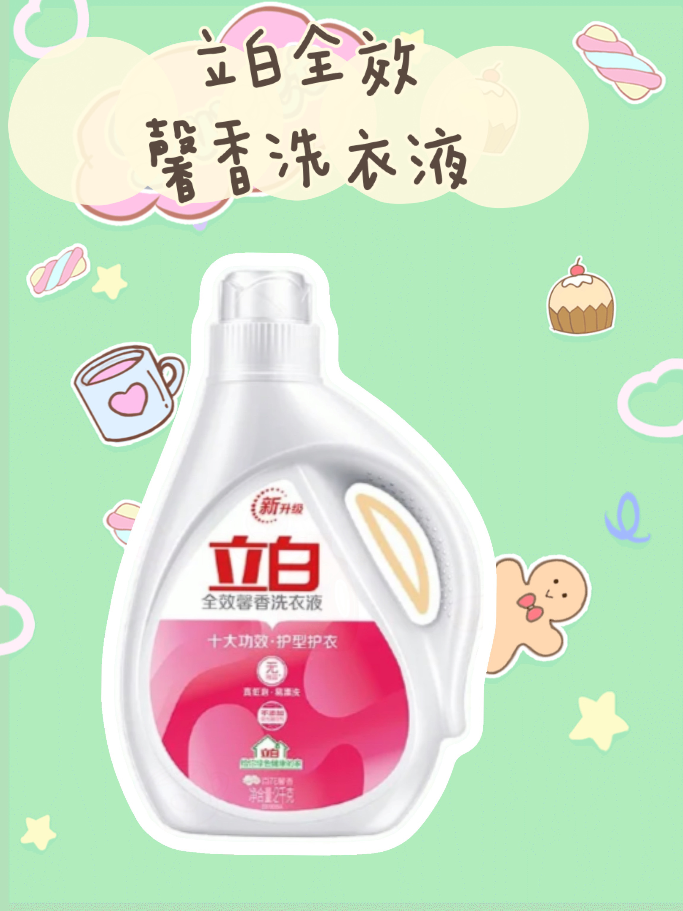 居家必备,这几款洗衣液一定要入手