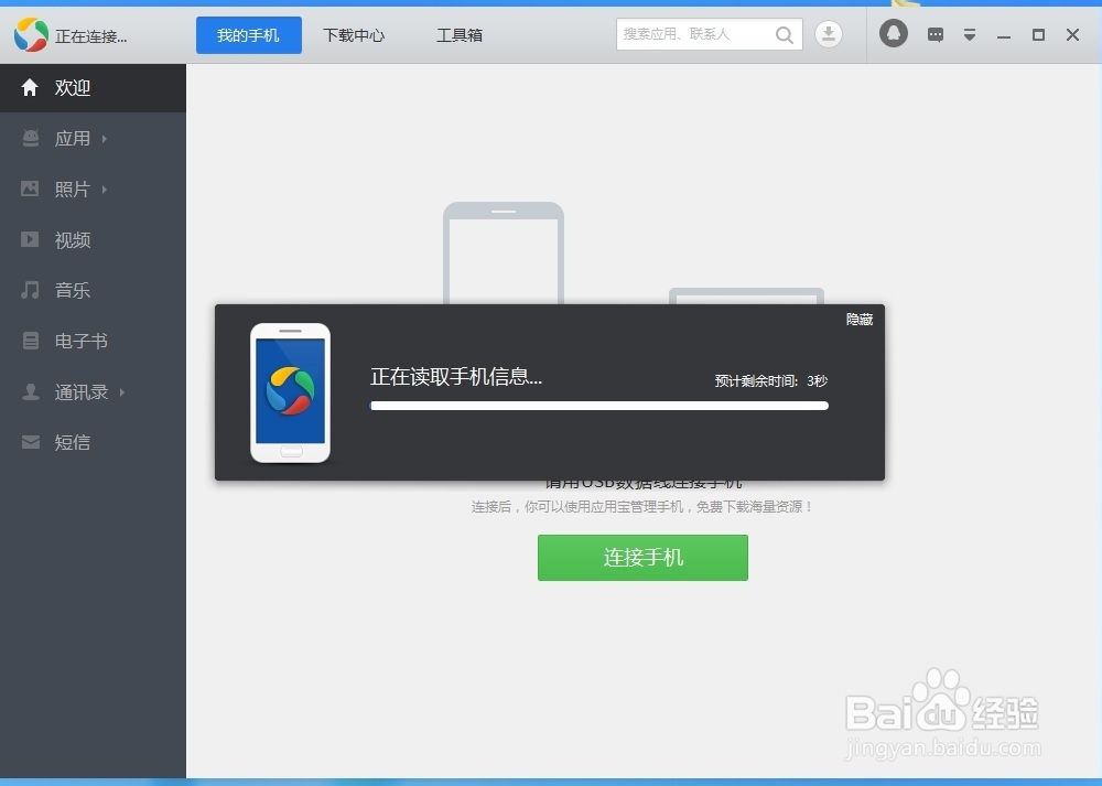 如何清除智能手机里的垃圾