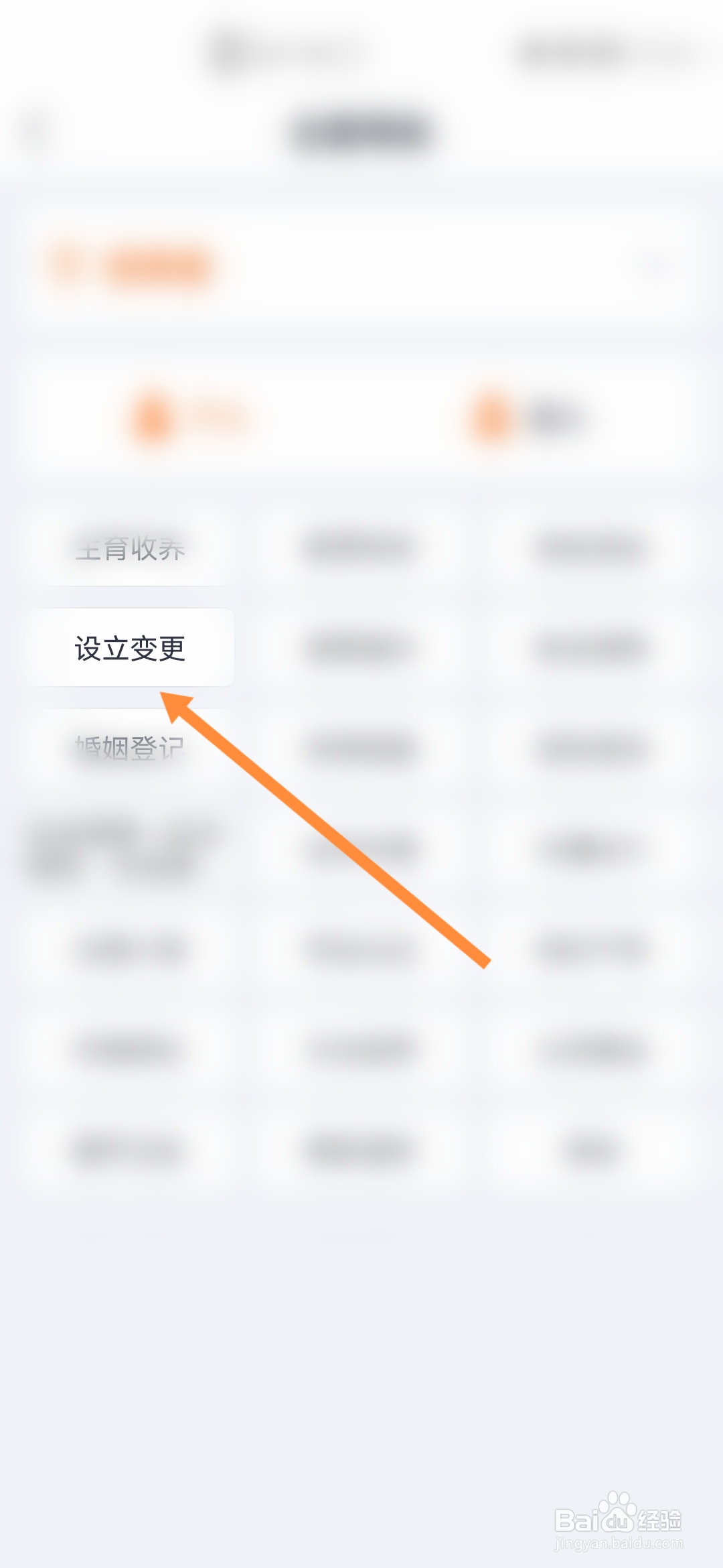 吉事办怎样办理技工学校审批