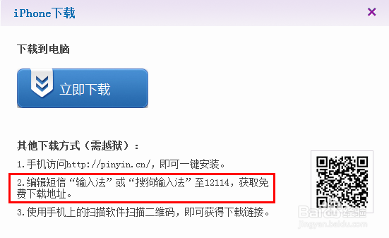 苹果手机怎么下载搜狗输入法