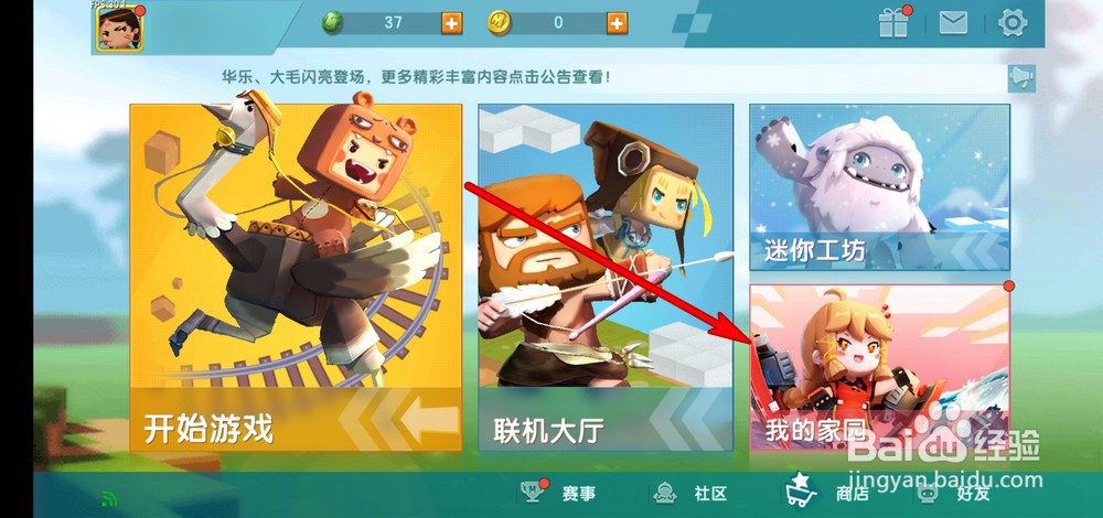 迷你世界装扮卡片怎么用