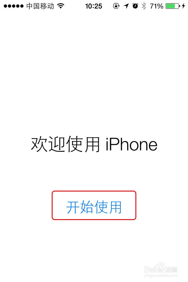 iOS 8 beta 升级教程