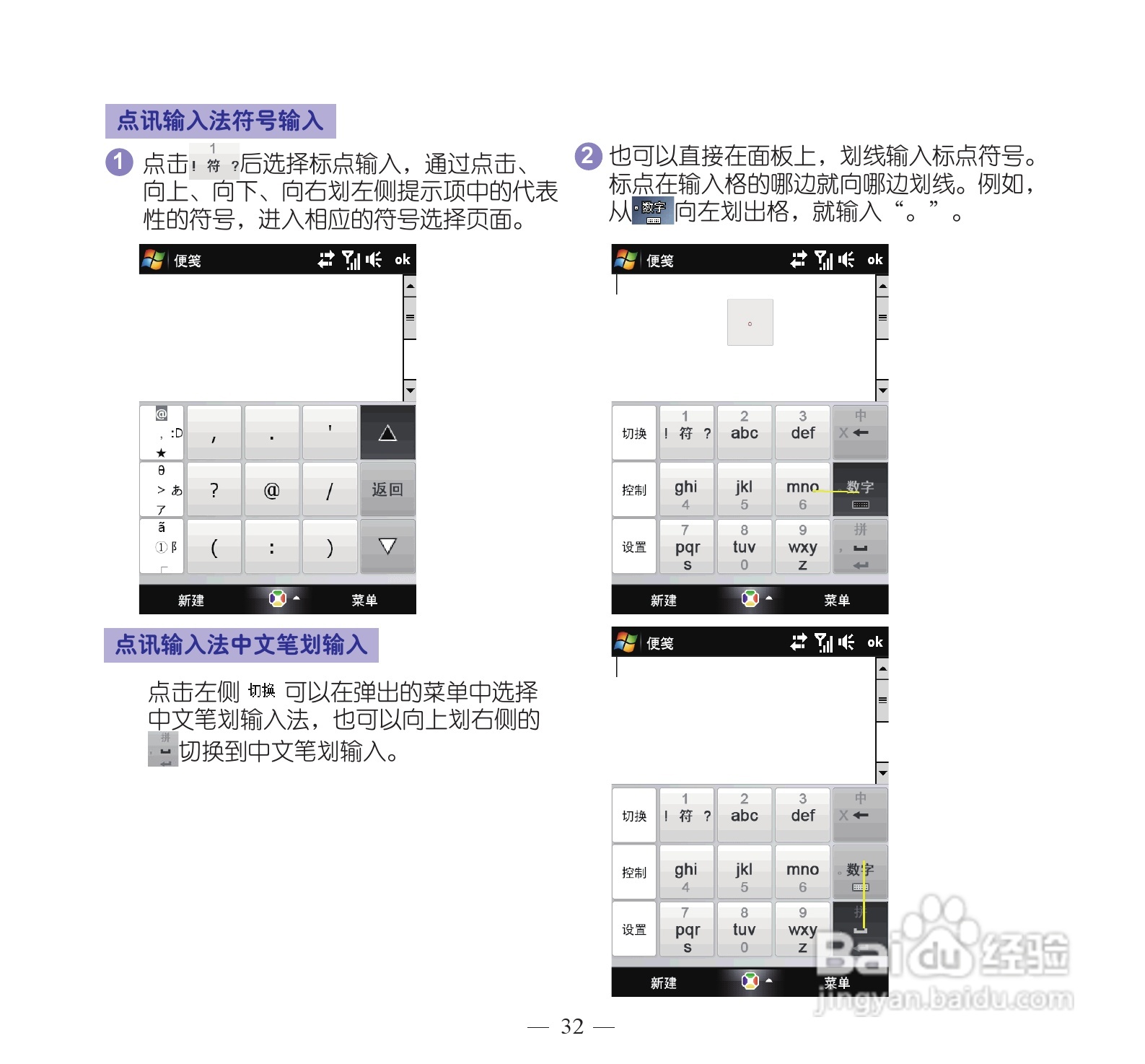 多普达dopod S900手机使用说明书:[5]