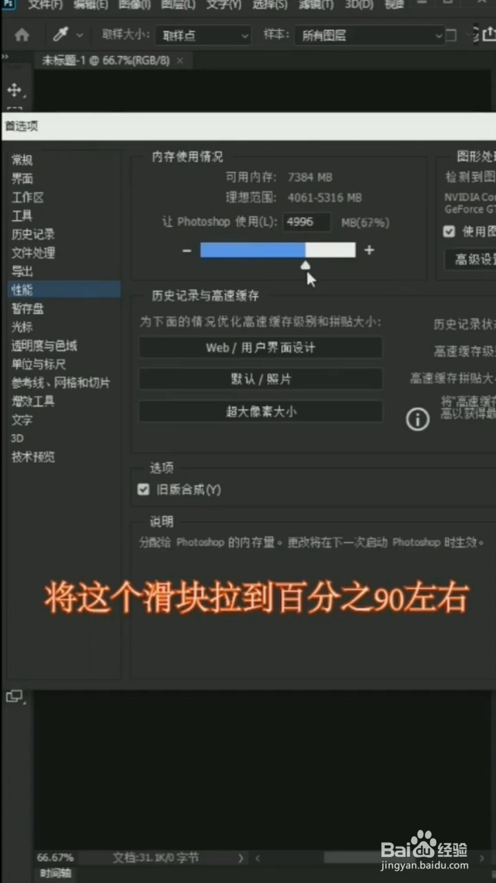 安装ps后应该怎么做