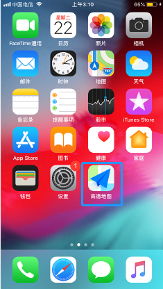 高德地图如何清除点亮城市