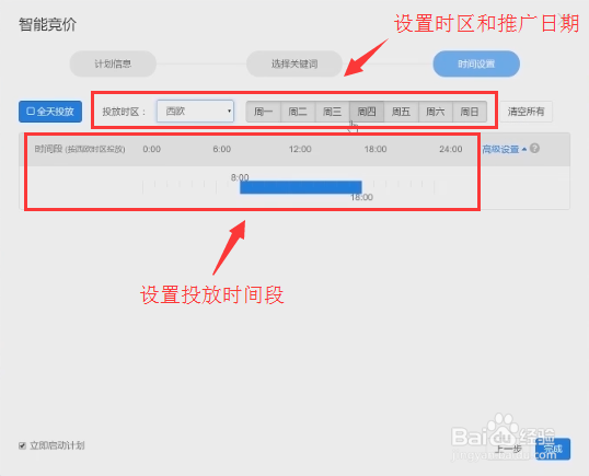 阿里外贸直通车P4P推广技巧