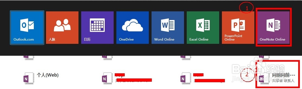 Office 2013无法登录微软Microsoft账号解决方法