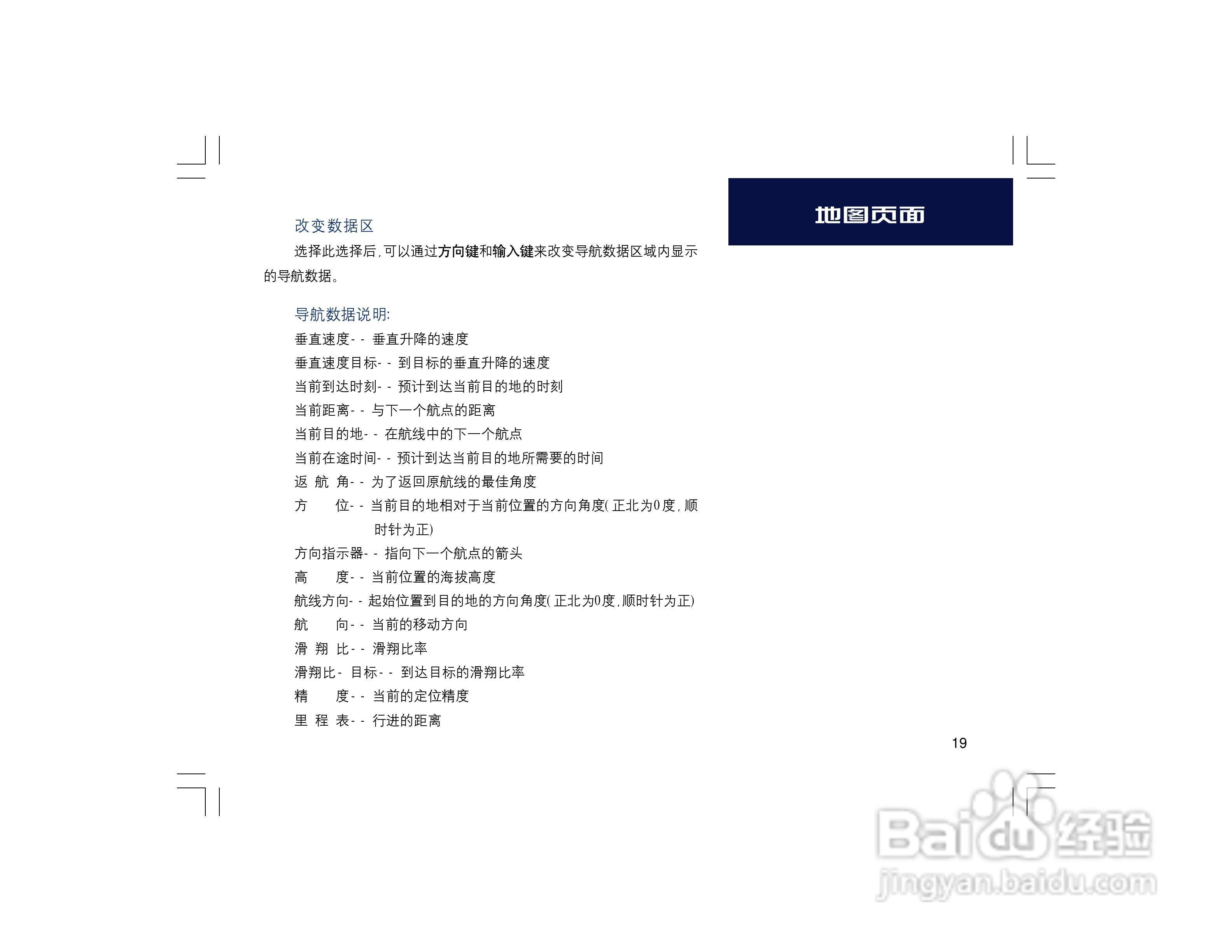 集思宝Map60CS_Map60CSx GPS手持+车载导航两用GIS采集:[3]