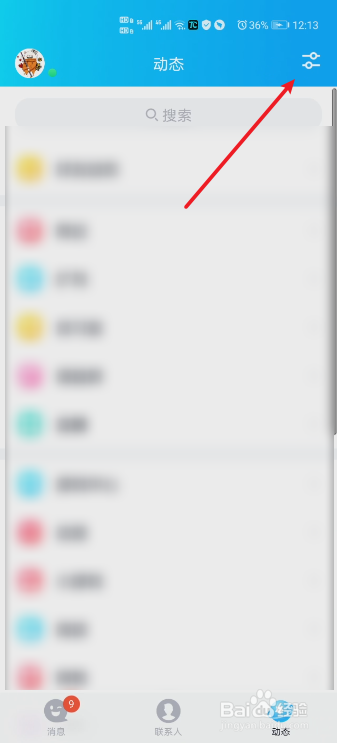 QQ运动如何关闭