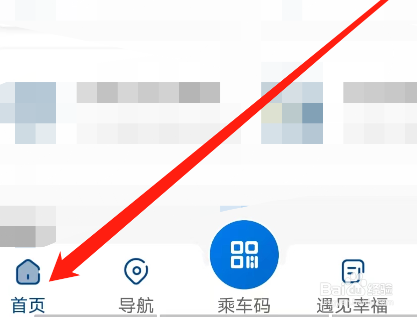 佛山地铁如何查看失物招领