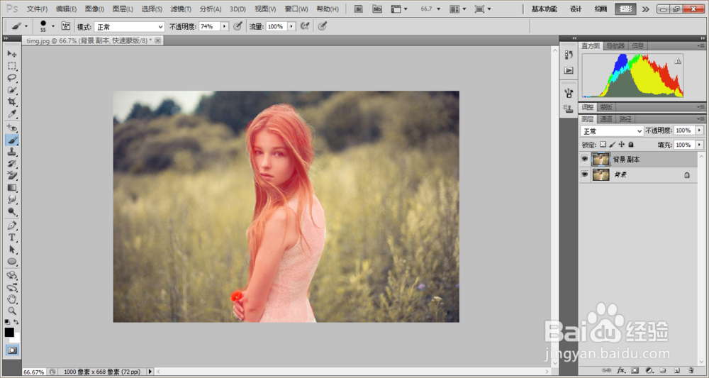怎么用PS中的快速蒙版工具抠图