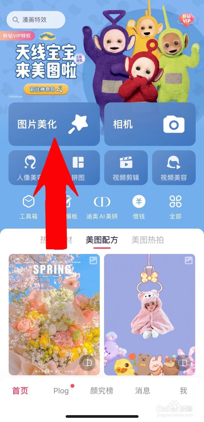 苹果手机怎么抠图到另一张照片