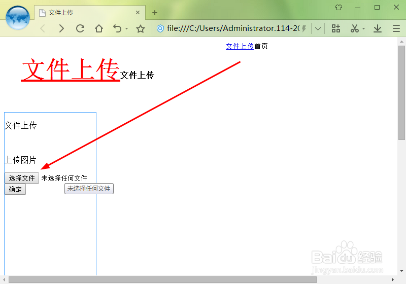 js如何上传文件