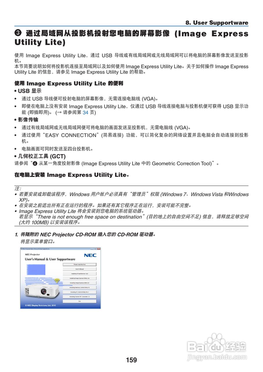NEC NP-P420X+投影机使用说明书:[17]