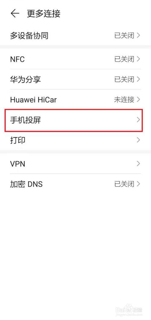 华为手机投屏电视怎么操作
