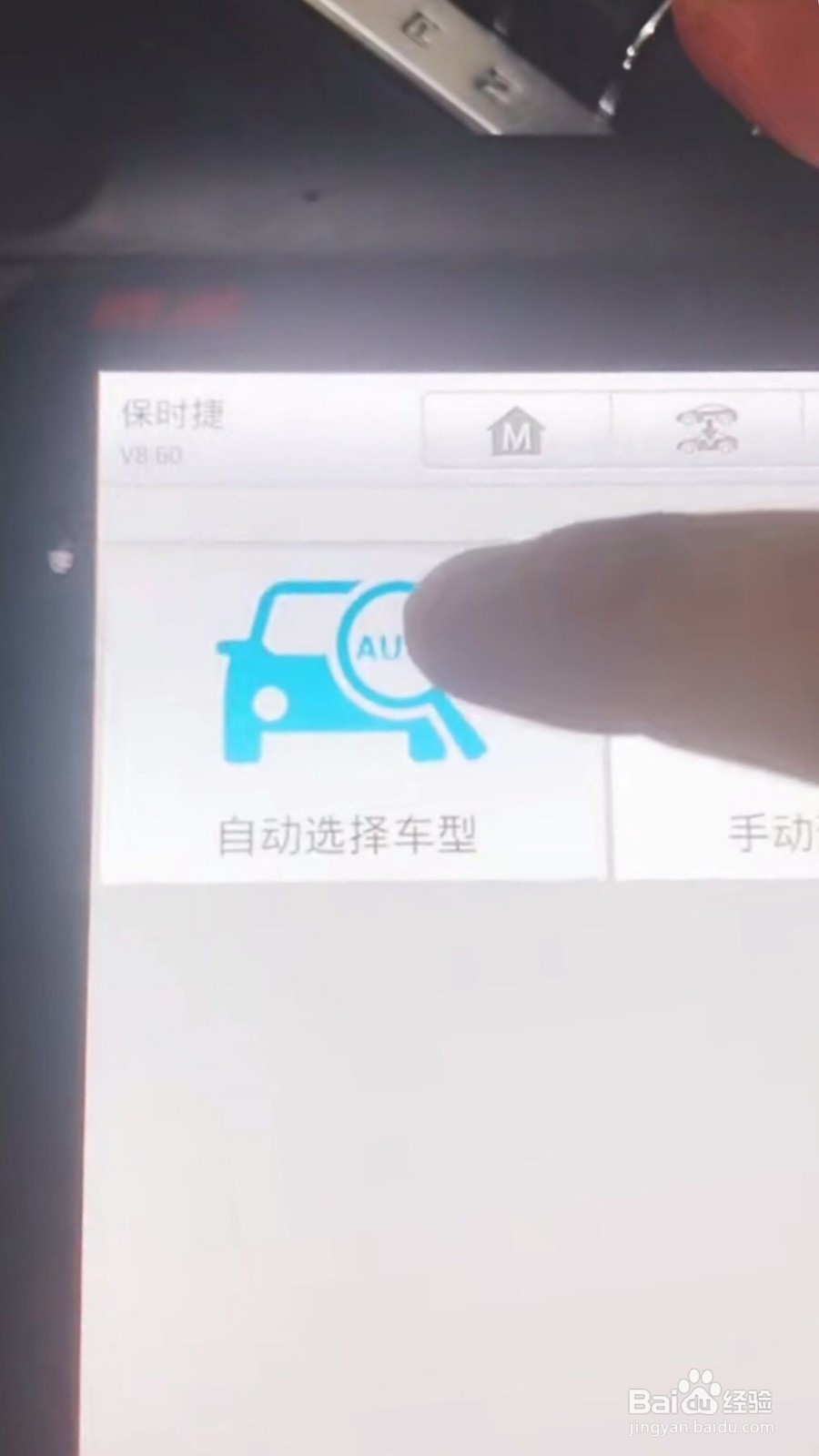 保时捷玛卡保养复位操作方法