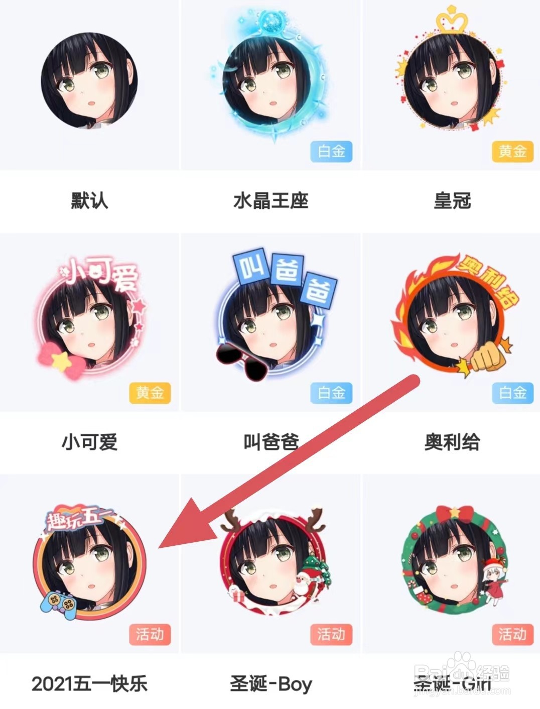 飒漫画如何查看2021五一快乐
