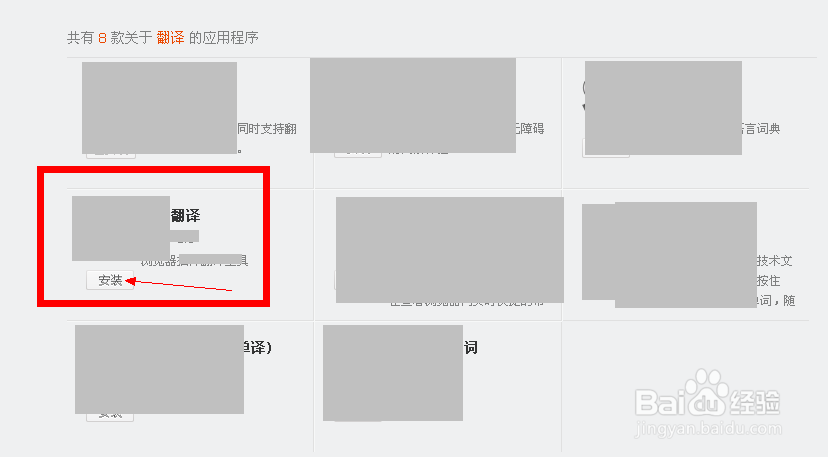 360浏览器如何翻译整个网页?